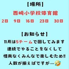 NEXUS 11月の日程‼️ - 糸満市