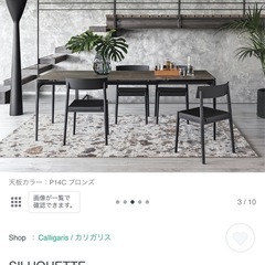 カリガリス　ダイニングテーブルの画像
