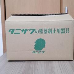 フルハーネス墜落制止用器具の画像