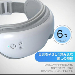 【超美品】RENPHO 目元エステ・マッサージャー