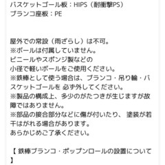 室内用鉄棒／ポップンロールの画像