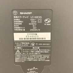 SHARP 52型テレビ(LC-52EX5)譲ります。の画像