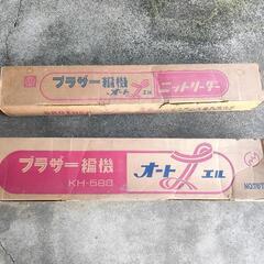 ブラザー編機 オート Ｌ