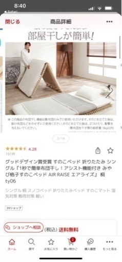【最終値下げ】 すのこベッド　シングルサイズ２つ　みやび格子