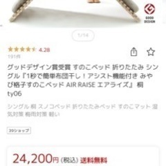 【最終値下げ】 すのこベッド　シングルサイズ２つ　みやび格子の画像