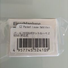 【新品】Pearl パール ZEISS ポケットルーペ ZEISS 折込式の画像