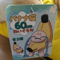 バナナ猫 と りんご猫 の画像