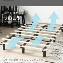 モダンデコ セミシングルベッド  すのこ脚のみ
