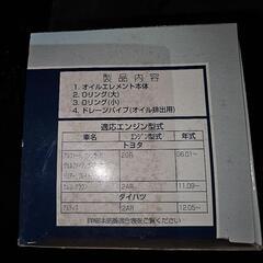 オイルエレメント4個　TOYOTAの画像