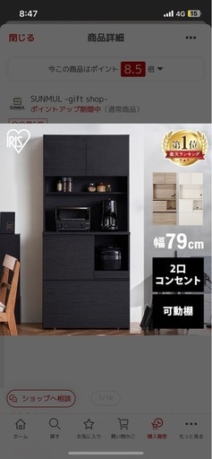 キッチン収納ラック　黒
