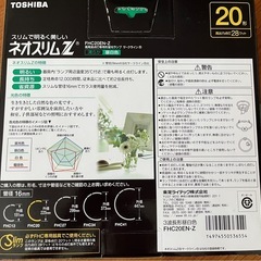 未使用　東芝  ネオスリムZ 　昼白色 20形 の画像