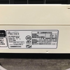 三菱エアコン　2015年の画像