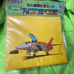 超時空要塞マクロス　セル画彩色セット　当時物
