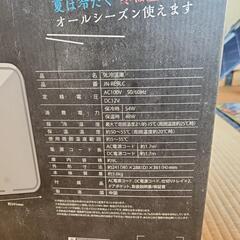9L 冷温庫の画像