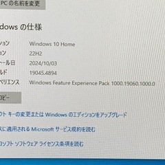【購入者決定】美品 Dell 一体型デスクトップPC 22型ワイドの画像