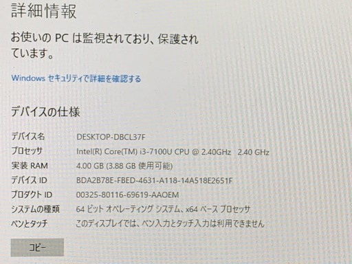 【購入者決定】美品 Dell 一体型デスクトップPC 22型ワイド