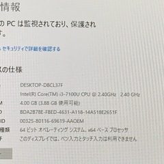 【購入者決定】美品 Dell 一体型デスクトップPC 22型ワイドの画像