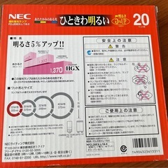 未使用　NEC ひときわ明るい 20形  蛍光灯　電球色　３本セット の画像