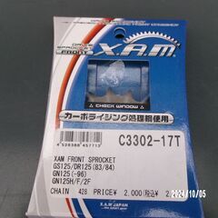 ザム（ＸＡＭ）　フロントドライブスプロケット　Ｃ３３０２-１７Ｔ
