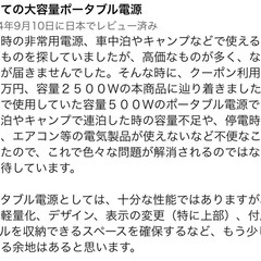Solarplay 2500W ポータブル電源 2300Wh/720000mAh 大容量 の画像