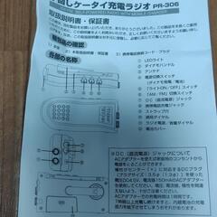 【未使用品】手回しLEDライト付きラジオの画像