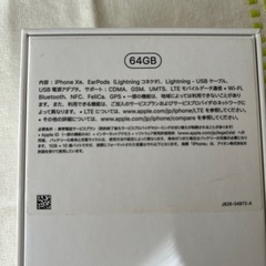 商談中iPhoneXR SIMフリー　64GB バッテリー最大容量90％の画像