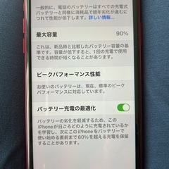 商談中iPhoneXR SIMフリー　64GB バッテリー最大容量90％の画像