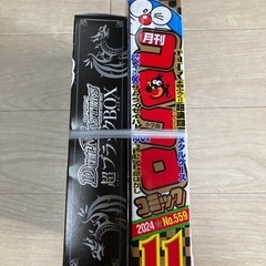 【最新号】月刊コロコロコミック2024年11月号の画像