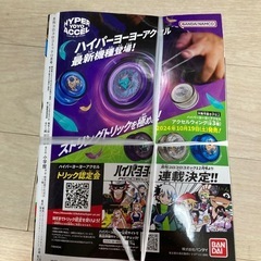 【最新号】月刊コロコロコミック2024年11月号の画像