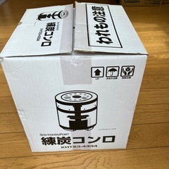 練炭コンロ