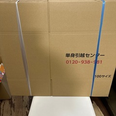 10枚セットダンボール箱
