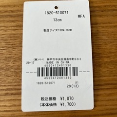 SLAP SLIP 長靴　13cm試し履きのみの画像