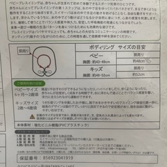 ボディーリング スイムバーの画像