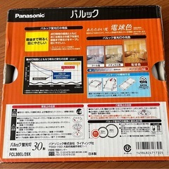 未使用　パナソニック　30形　パルック蛍光灯　電球色 の画像