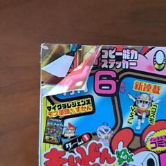 コロコロコミックの画像