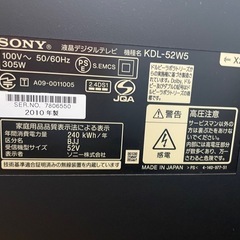 ジャンク　SONY テレビ2010年製　52インチの画像