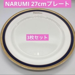 NARUMI LORENZO ナルミ 金彩 ディナープレート 大...