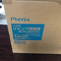 扇風機
