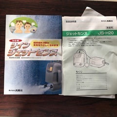 風呂ジェット