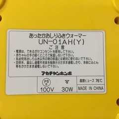 おしりふきウォーマー アカチャンホンポの画像