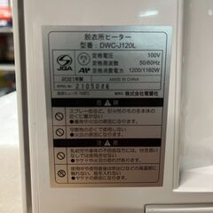 売約済！TA0059　人感センサー付 脱衣所ファンヒーター DWC-J120L-WHの画像