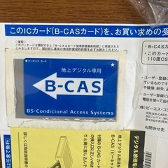 日本アンテナ　地デジチューナーGDT-30
の画像
