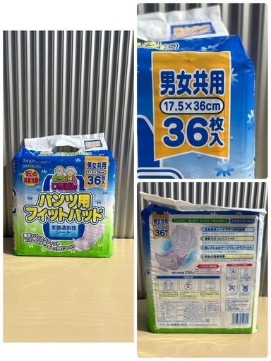 【未使用・未開封品】 大人用オムツ10袋　男女兼用