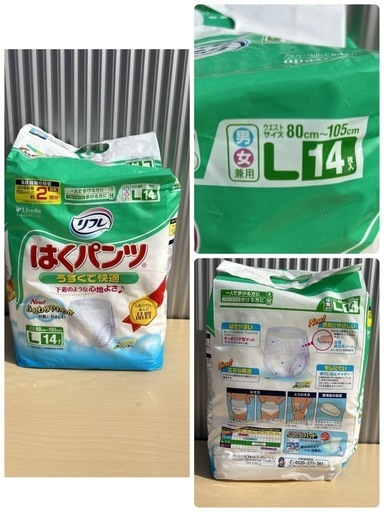 【未使用・未開封品】 大人用オムツ10袋　男女兼用
