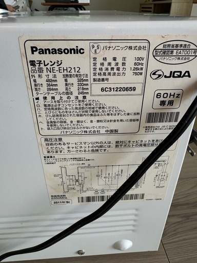 Panasonic 電子レンジ