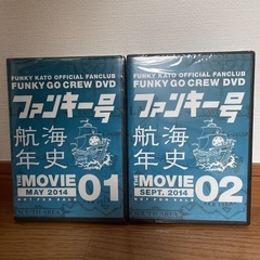 ファンキー号　航海年史　01.02 未開封