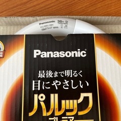 未使用　パナソニック　30形　パルックプレミア蛍光灯　電球色　の画像