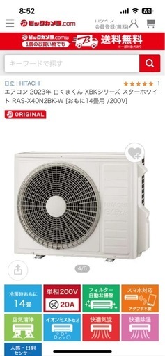 2023年製 HITACHIルームエアコン 14畳