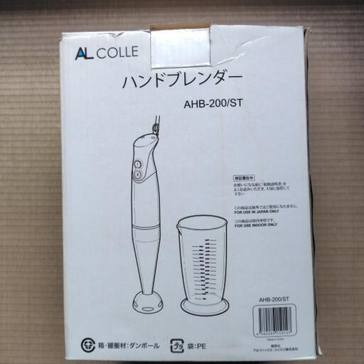 【新品】AL COLLE ハンドブレンダー　AHB-200