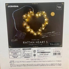 イルミネーション　ハート型　電池式の画像